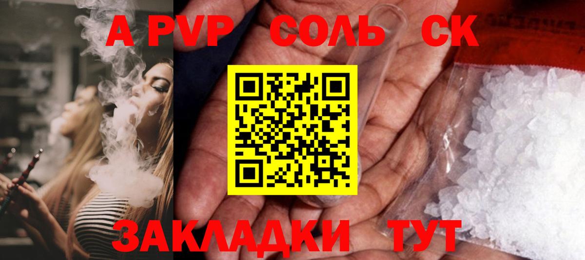 Альфа ПВП мука  Вход с VPN  A PVP  купить закладку  Великие Луки  APVP Crystall 