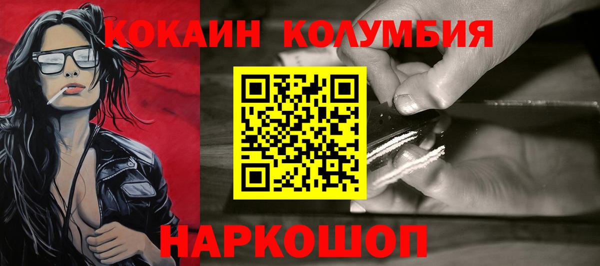 КОКАИН 97% Великие Луки