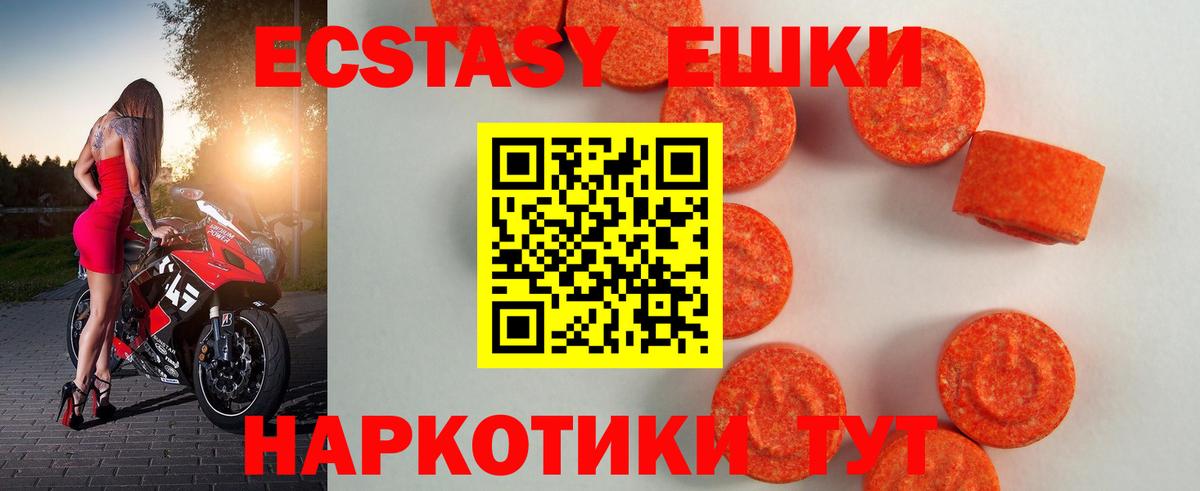 Великие Луки  MEGA зеркало  Вход с VPN  Ecstasy Дубай 