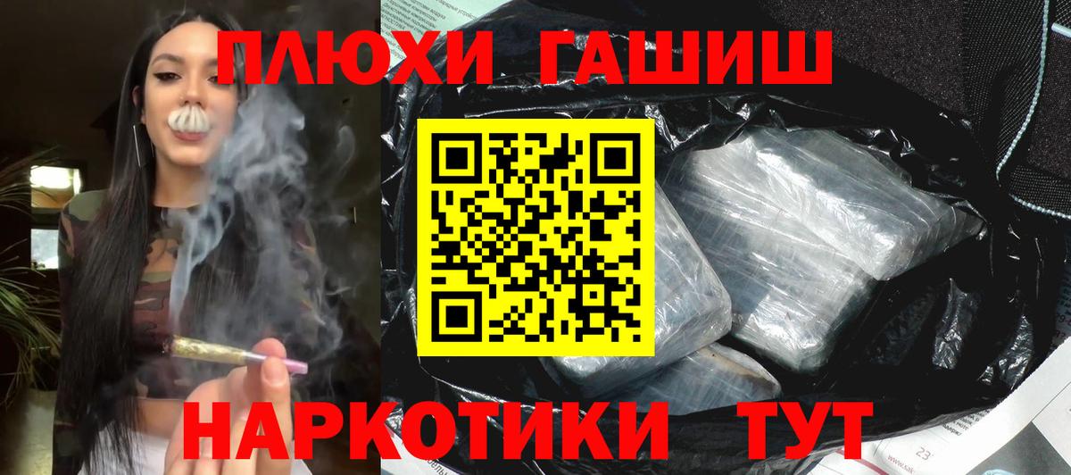 ГАШИШ ice o lator  Вход с VPN  Гашиш ice o lator  Великие Луки 