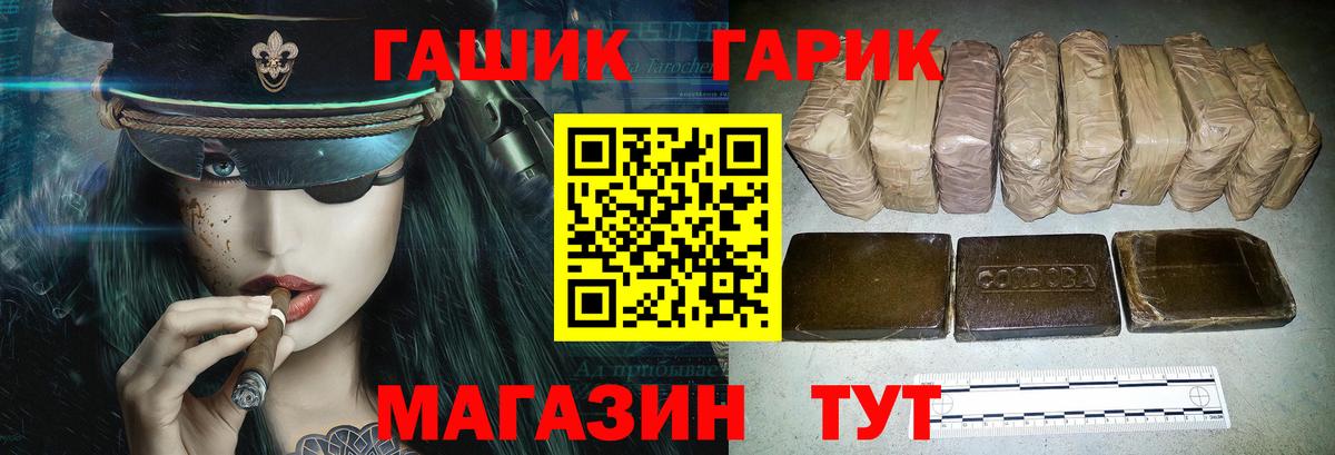 ГАШ VHQ Великие Луки