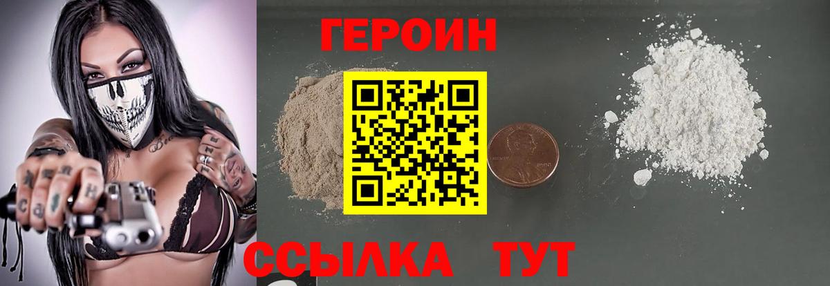 Великие Луки  Героин VHQ  Вход с VPN 