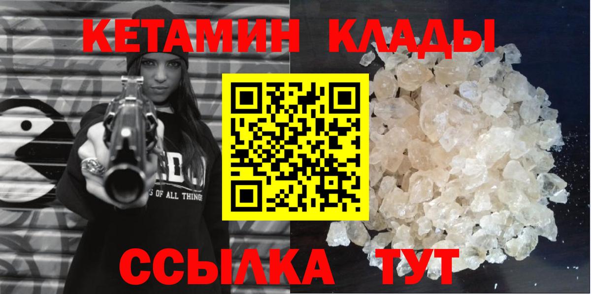 Великие Луки  Кетамин ketamine  Вход с VPN  КЕТАМИН ketamine 