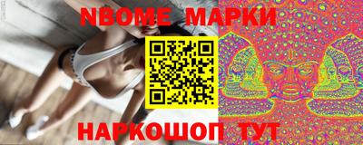 марки nbome Аргун