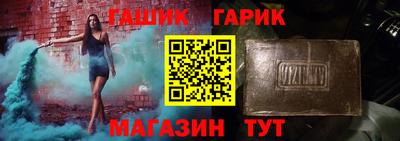 бутират Апшеронск