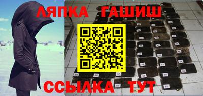 бутират Апшеронск
