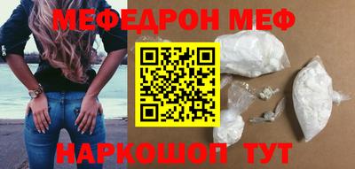 мефедрон VHQ Волжский