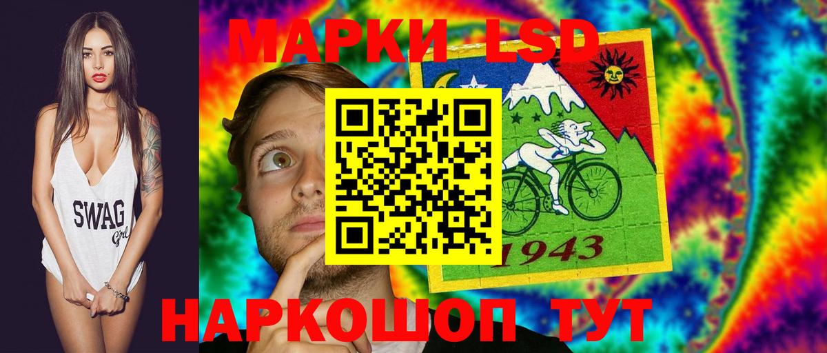 ЛСД экстази кислота Великие Луки