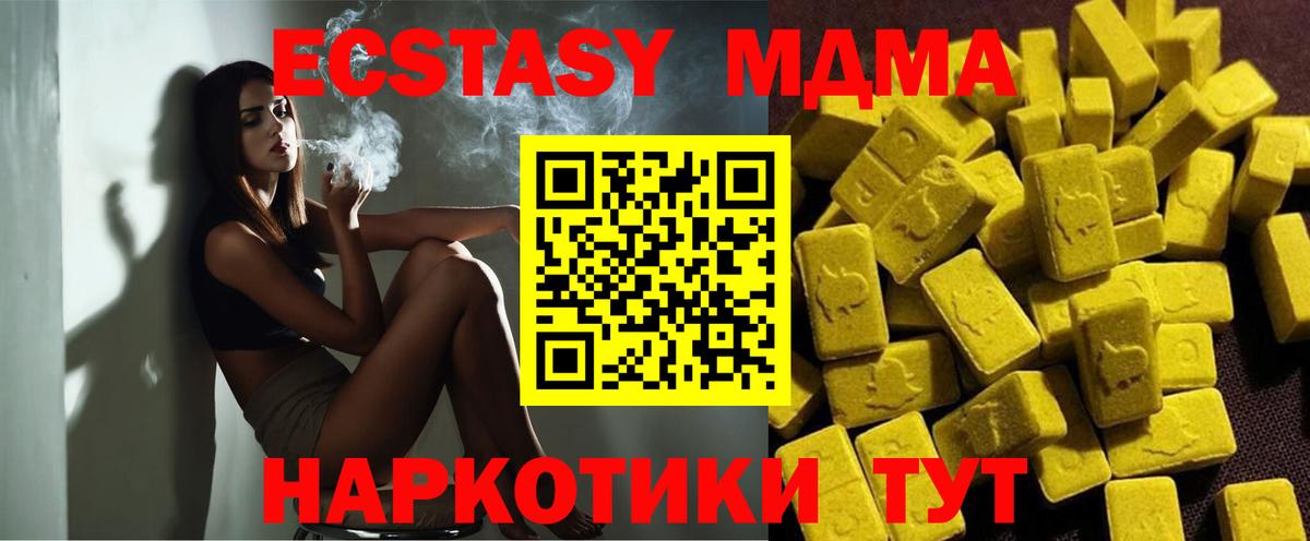 MDMA VHQ  Вход с VPN  Великие Луки 
