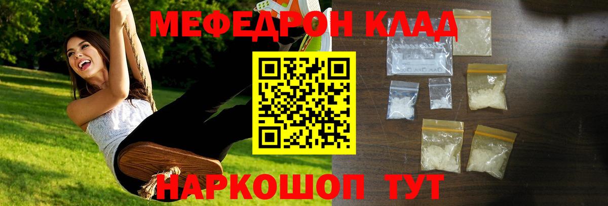 Великие Луки  МЕФ  Вход с VPN  Меф мяу мяу  Мефедрон мука 