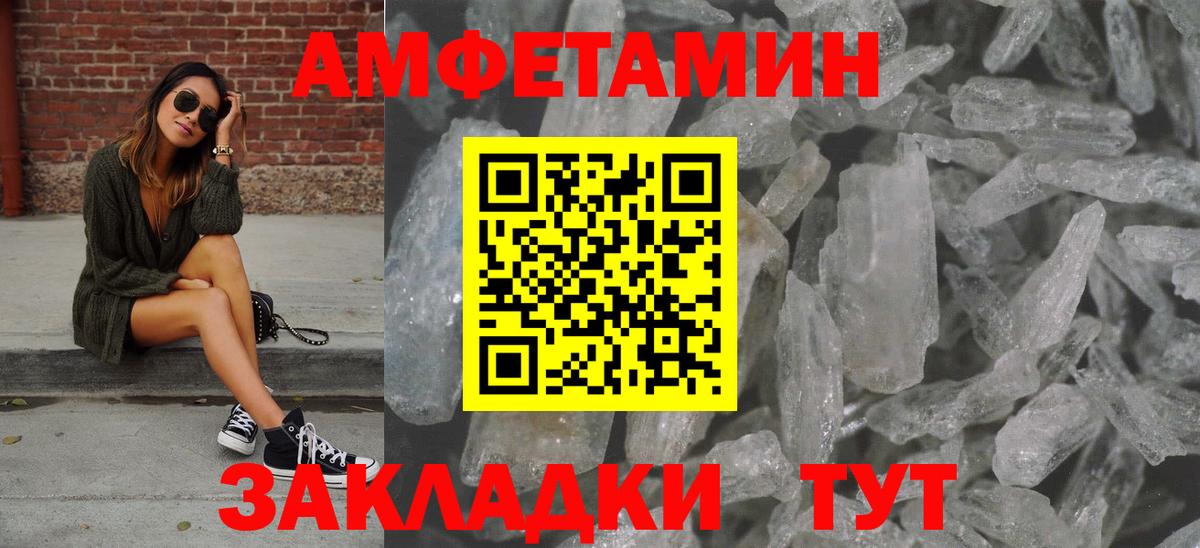 Великие Луки  МЕТАМФЕТАМИН пудра  Вход с VPN 