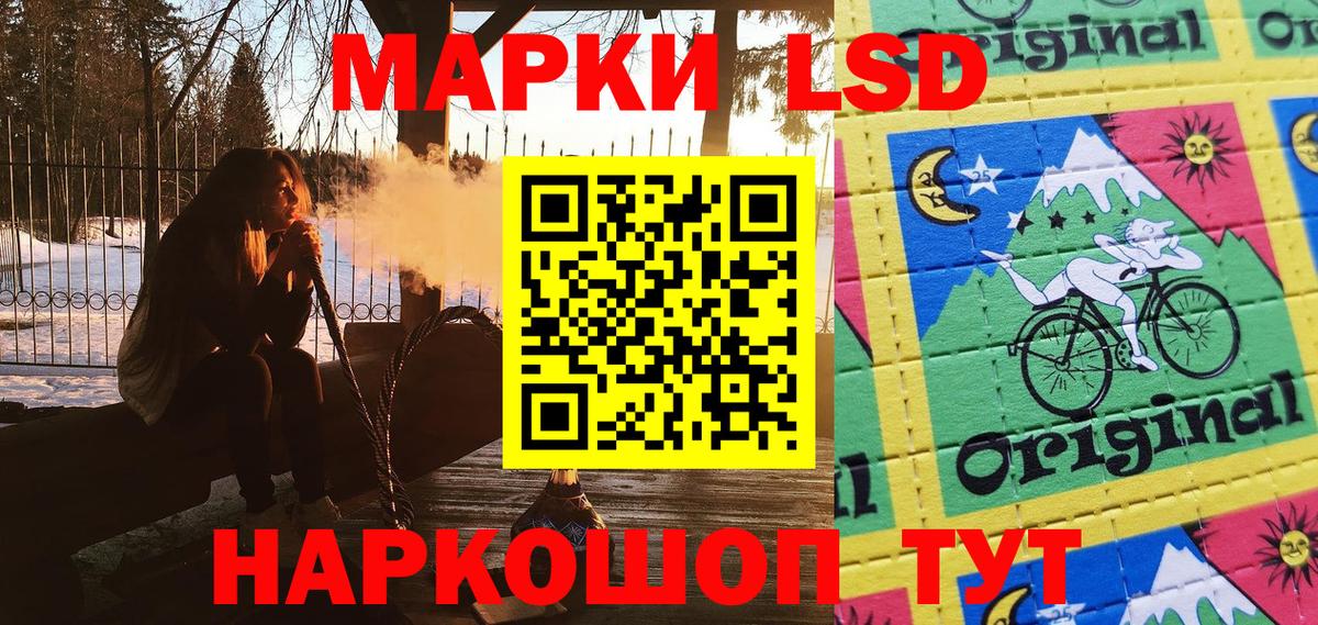 Наркотические марки 1,8мг Великие Луки