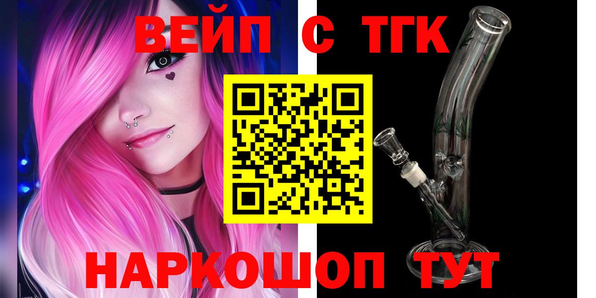 kraken сайт  ТГК вейп с тгк  Вход с VPN  Великие Луки  ТГК вейп 