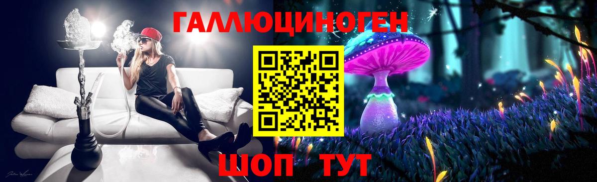 Великие Луки  Галлюциногенные грибы Psilocybe  Галлюциногенные грибы Psilocybe  Вход с VPN 